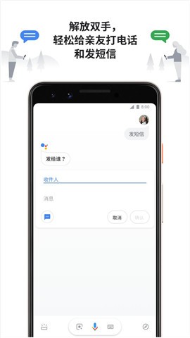 Google助理