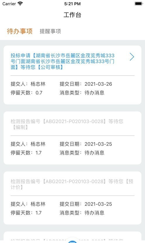 小橙助理