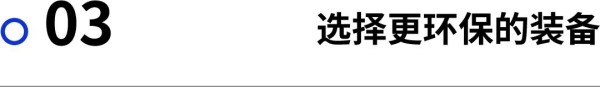 世界环境日|如何处理旧跑步装备,扔?回收?