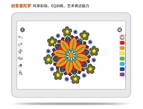 多九云优曼陀罗彩绘疗愈系统 --化解潜意识冲突、领悟生命意义