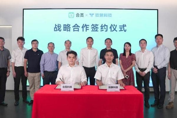 沈汉标与徐新共同见证:合觅科技携手技象科技攻坚国产TPUNB技术