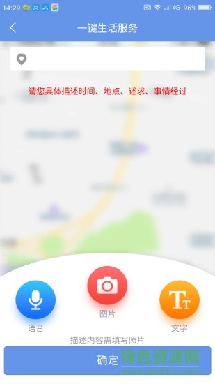 永康市一键生活服务 v1.3.7 安卓版 0