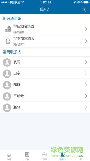 华通易客房app下载
