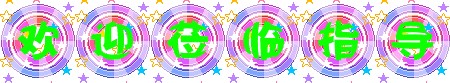 [转载]养生保健谚语   照办安康属你