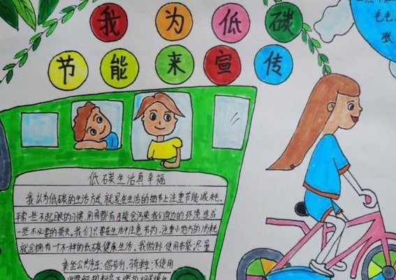 低碳生活举例20个（试举几个低碳生活的例子）
