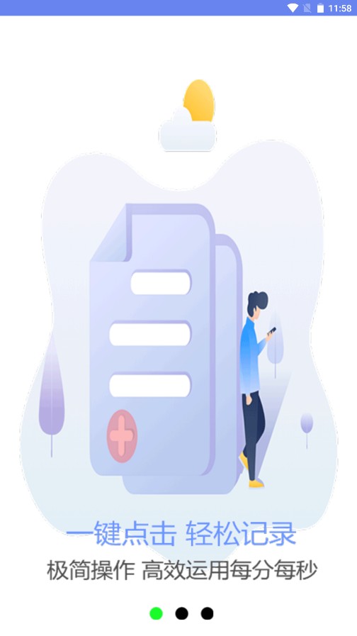 口袋时间规划.png
