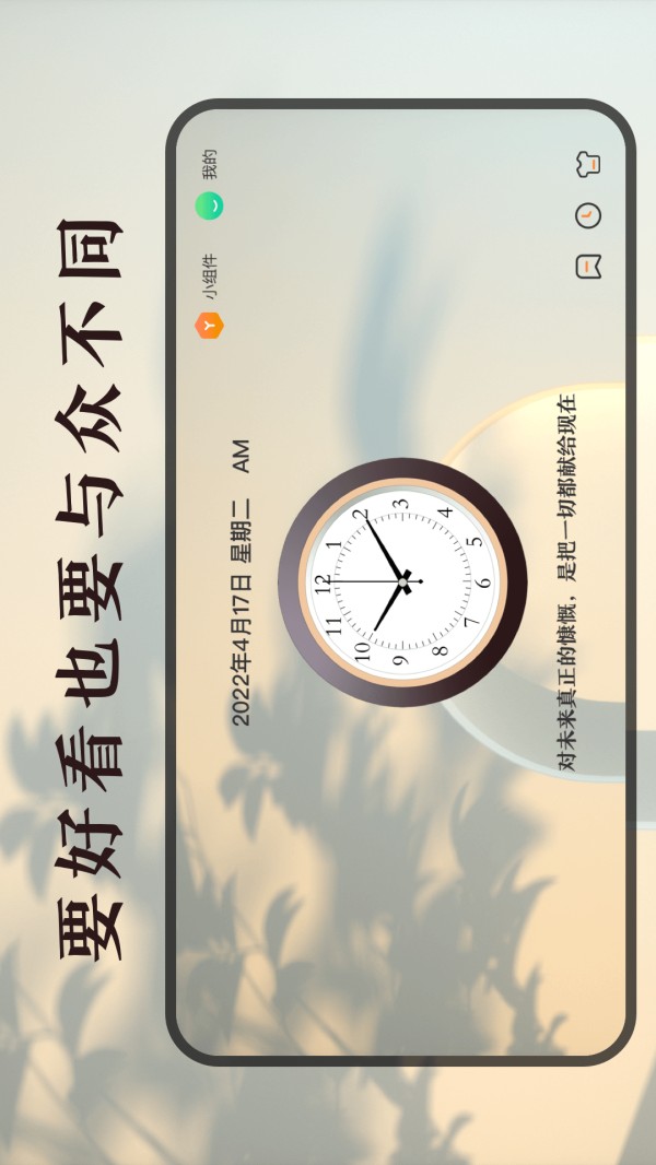 时间规划计时器app 1