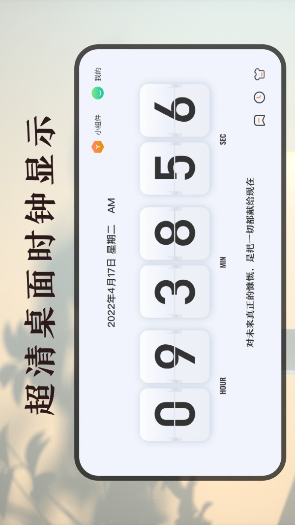 时间规划计时器app 2