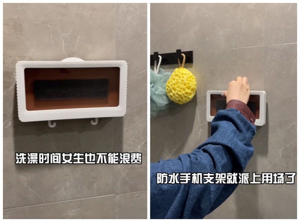 沐浴防水手机架