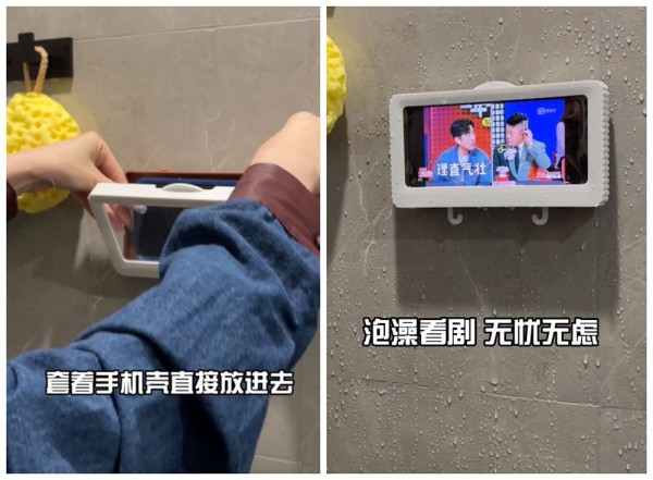 沐浴防水手机架