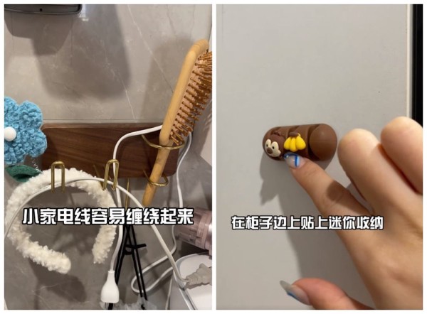 迷你线材收纳