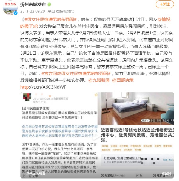 截图20230323090754