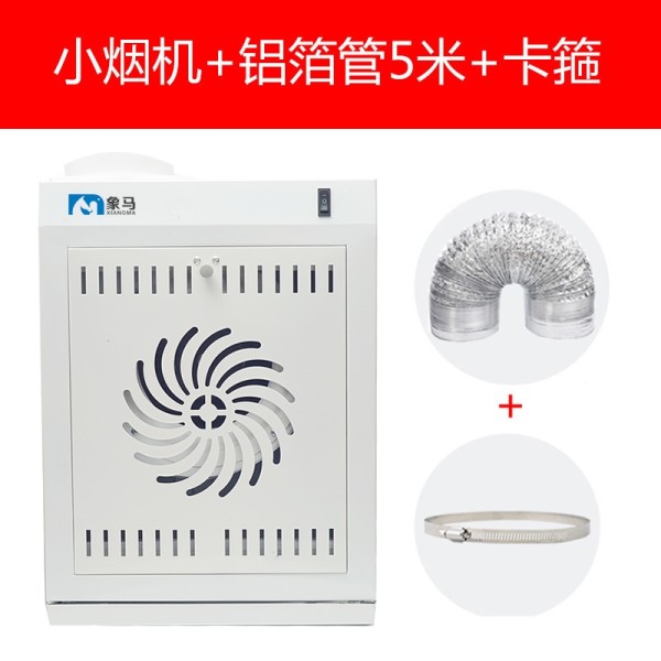 月亮喵公寓小型吸油烟机简易家用厨房便携小尺寸抽油烟机宿舍出租房_壁挂式烟机5米管卡箍大功率款