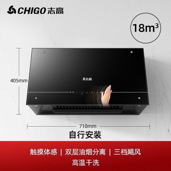 志高(CHIGO)大吸力家用吸油烟机中式顶吸式壁挂式老式小型厨房抽油烟机 油烟分离体感清洗自装 CXW-180-K5