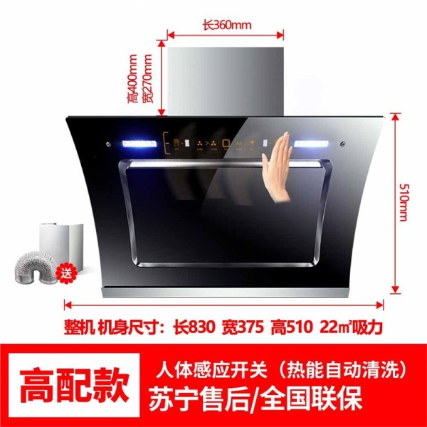 黄金蛋双电机自动清洗抽油烟机壁挂式抽烟机家用侧吸式厨房吸油烟机_830宽双电机人机体感应开关高配置免拆自动清洗C3
