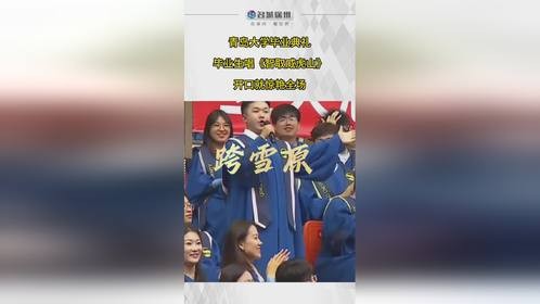 开口就惊艳全场