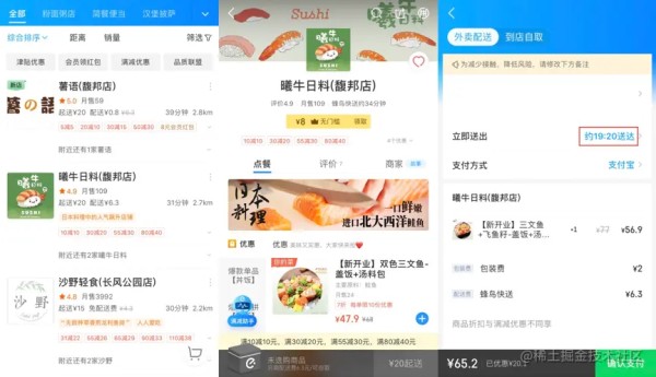 列表页示例.png