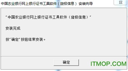 中国农业银行app