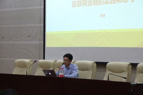 金融加CEO张锐先生在发表演讲