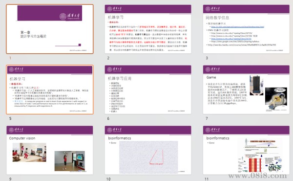 清华大学《统计学习方法》第2版课件及源码.rar