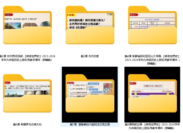 九年级历史上册实用教学课件（部编版全套1-8课附视频）