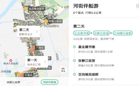 出行路线规划软件app哪个好？推荐自由行旅游规划路线app软件！