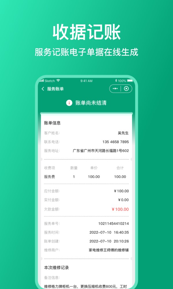 截图