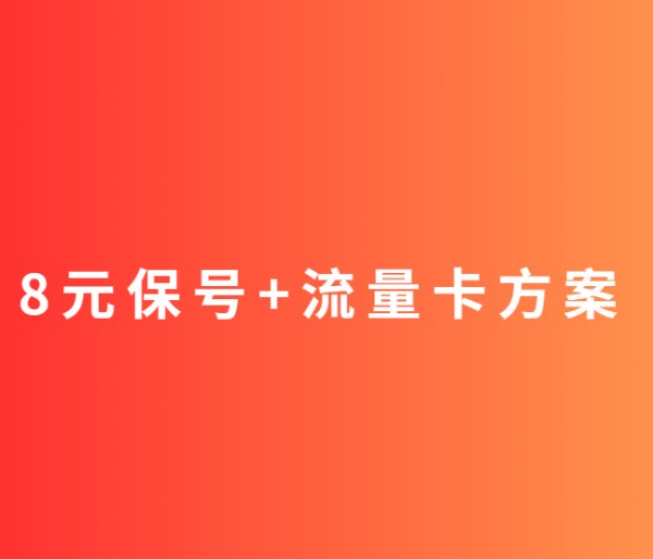 移动流量太少又贵不够用怎么办？有什么办法？