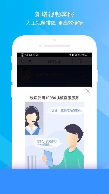 移动惠生活 免费下载