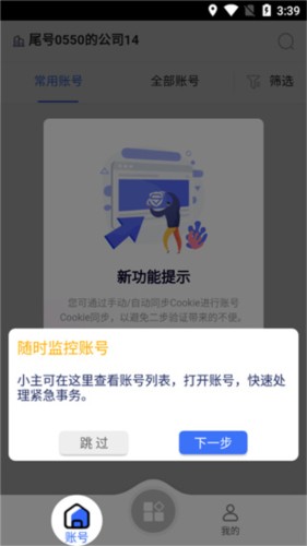 紫鸟移动助手app怎么使用2