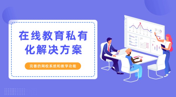 培训机构线上转型：引流转化之道