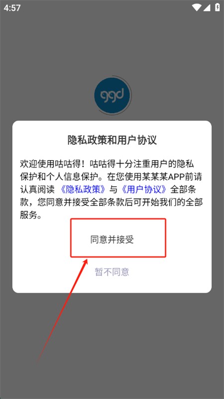 咕咕得平台安卓最新手机版