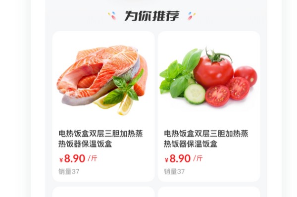 蔬菜app开发.jpg