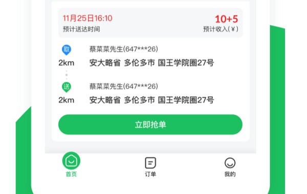 蔬菜配送app.jpg