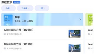 全国中小学生智慧教育云平台官方app图片7