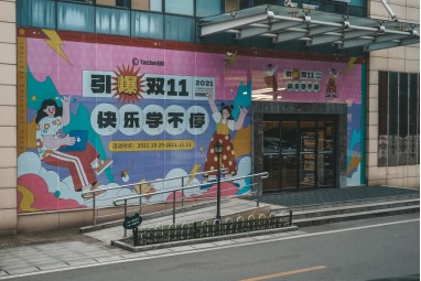 潭州教育