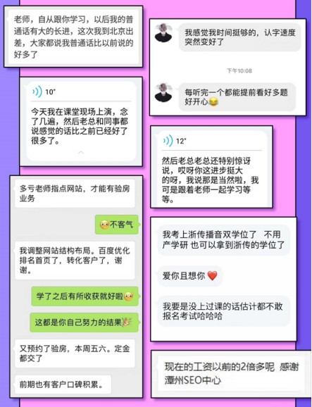 潭州教育学员反馈集锦