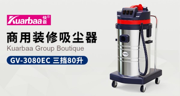 清易吸尘器
