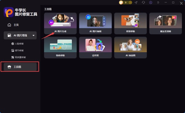 添加划痕老照片