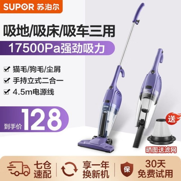 「超实用」精选四款性价比高、清洁力强的家用有线吸尘器！