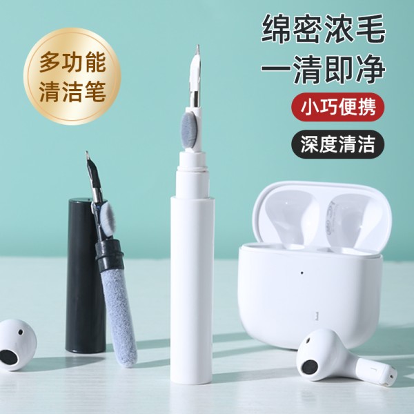 耳机清洁笔【白色1支丨基础款】 耳机清洁笔清理工具多功能清洗神器蓝牙耳机充电仓手机孔除尘清灰6.01元