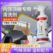 百亿补贴：汽车内饰顶棚专用清洗剂座椅绒布免水洗多功能泡沫去污清洁神器38.5元