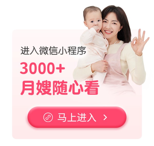 在线挑选月嫂