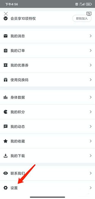 即刻运动图片5