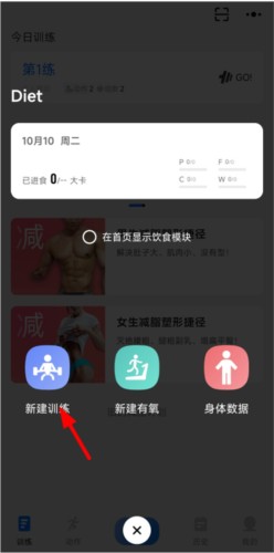 添加计划截图2