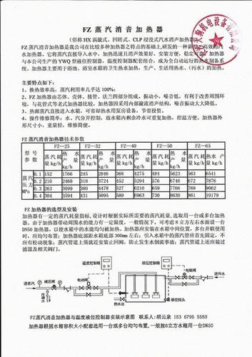 浴室浴池水箱蒸汽高效加热器浸入式蒸汽加热器