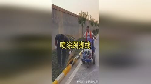 马路踢脚线喷涂揭秘：快速背后的巧妙工艺与工具