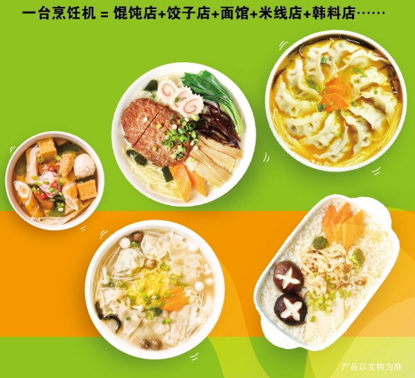 做饭机器人