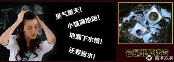 手把手教你解决卫生间异味臭味_新浪众测
