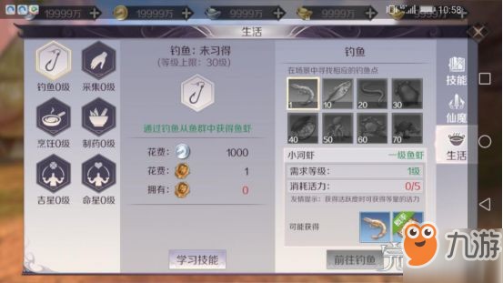 《<a id='link_pop' class='keyword-tag' href='https://www.9game.cn/wanmeishijie/'>完美世界手游</a>》生活技能怎么升级 生活技能快速升级攻略